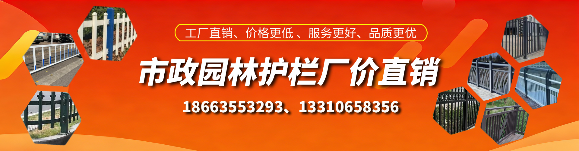 渭南市政护栏厂家